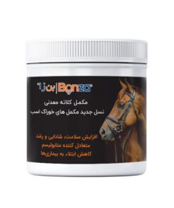 مکمل غذای اسب بن زا کد H1 وزن 500 گرم