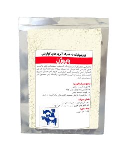 پودر پرندگان بایوژن مدل پروبیوتیک وزن 30 گرم