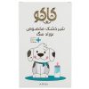 شیر خشک سگ کاکو مدل Mineral مناسب همه نژادها وزن 450 گرم